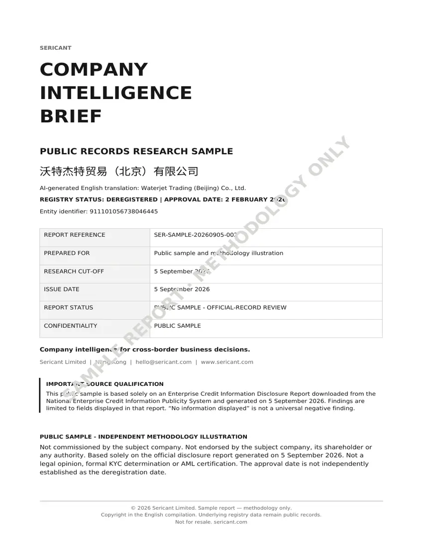 Cover of Sericant’s watermarked public-records research sample